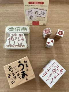 2026年午年　馬年　スタンプ　はんこ　年賀セット　年賀状
