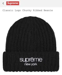 シュプリーム classic logo chunky ribbed beanie
