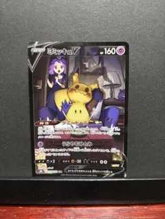 2026年最新】ポケモンカード ミミッキュvmax csrの人気アイテム - メルカリ