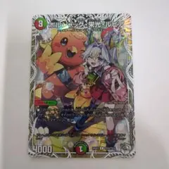 ボルシャック栄光ルピア 4枚 キャラプレミアムトレジャー Amazon.co.jp: デュエルマスターズ ボルシャック・栄光・ルピア