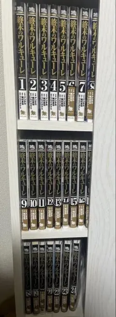 終末のワルキューレ 全巻 27巻セット - メルカリ