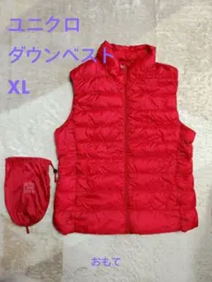ユニクロ　赤 ダウンベスト 収納袋付き