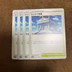 シンオウ神殿　4枚