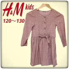 H&M エイチアンドエム　小花柄　ワンピース　長袖　130センチ　ピンク