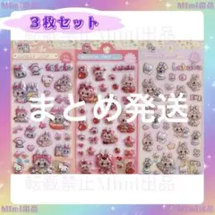 マームー様 リクエスト 3点 まとめ商品