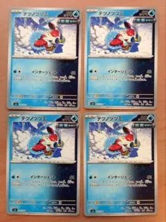 テツノツツミ　4枚　未来バレット　デッキパーツ　ポケカ