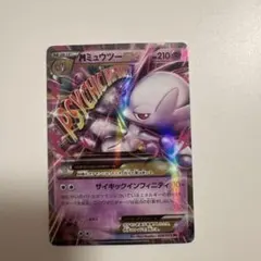 【PSA9】ミュウツーEX 026 渦巻ホロ有り 貴重アンリミ ポケモンカード 2026年最新】ミュウツー ex 026/055の人気アイテム - メルカリ
