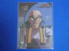 16 稗田八方斎 劇場版 忍たま乱太郎 トレーディングカードコレクション