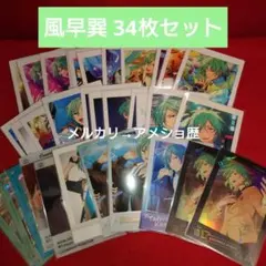 2026年最新】風早巽 ぱしゃっつの人気アイテム - メルカリ