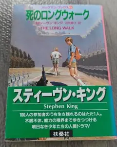 スティーヴン・キング 67冊セット+1 スティーヴン・キング 67冊セット+1