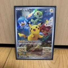 2026年最新】ポケモンカード ピカチュウ みんなでぼうけんの人気