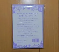 DHC スケジュール帳 2026 A5 紫花柄のサムネイル