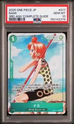 2026年最新】ワンピースカード ナミ パラレル psa10の人気アイテム