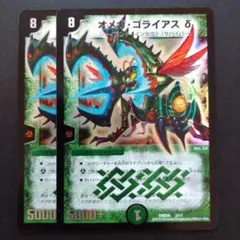 2026年最新】デュエル マスターズ オメガ・ゴライアスδの人気アイテム