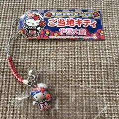 2026年最新】キティちゃんストラップ伊豆限定の人気アイテム - メルカリ