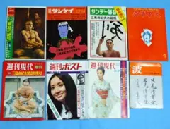 三島由紀夫　週刊紙8冊　週刊朝日　週刊読売　毎日現代サンケイ新潮 三島由紀夫 週刊紙8冊 週刊朝日 週刊読売 毎日現代サンケイ新潮