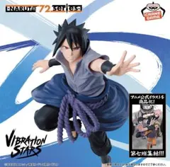 NARUTO VIBRATION STARS うちはサスケ フィギュア