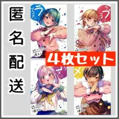 ●初期傷あり 4枚セット 幼馴染とはラブコメにならない 限定特典 イラストカード