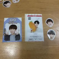 Snow Man 渡辺翔太 切り抜き