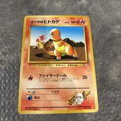【大幅値下げ】ポケモン　3Dカードガム　ヒトカゲ　かえんほうしゃ　ポケモンカード ポケモン3Dカードガム ヒトカゲ かえんほうしゃ - メルカリ