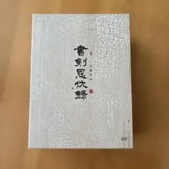 雪山飛狐 DVD-BOX Ⅰ（5枚組〉」DVD-BOX Ⅱ（5枚組〉」 - メルカリ