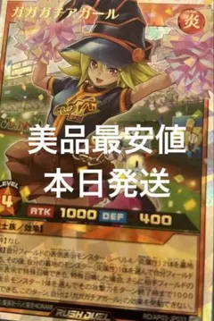 遊戯王ラッシュデュエル ガガガチアガール オーバーラッシュレア