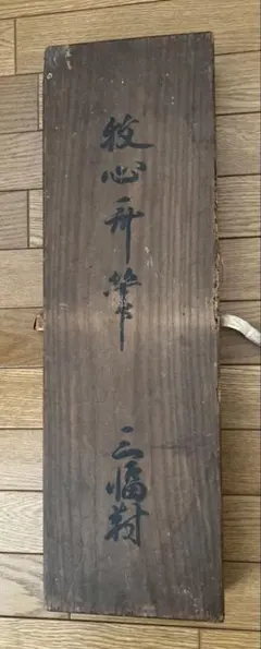 ◇【佐伯岸駒】『猛虎図』絹本墨画◇検）円山応挙 谷文晁 伊藤若冲