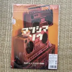 新品未開封 timelesz SexyZone 松島聡 クリアファイル A4