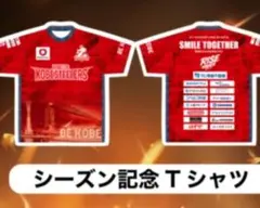 コベルコ神戸スティーラーズ 2025-2026 シーズン記念Tシャツ 限定 1枚
