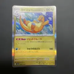 2026年最新】ポケモンカード151カイリューの人気アイテム - メルカリ