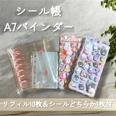 ぷっくりシール 1枚おまけ付　シール帳　バインダー　リフィル付 ピンク A7