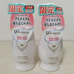 ParaDo スキンケアクレンジング ミルク 2本セットのサムネイル