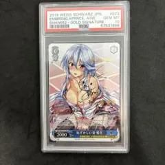 ヴァイスシュヴァルツ / PSA10 恥ずかしい姿 愛音 SP 新裁断 ヴァイス 恥ずかしい姿 愛音 sp psa10 カードリスト ｜ ヴァイス