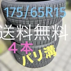 トーヨータイヤ　スタッドレス　175/65R15のサムネイル