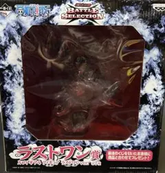 一番くじ バトルセレクション　ラストワン賞 gear4 バウンドマン