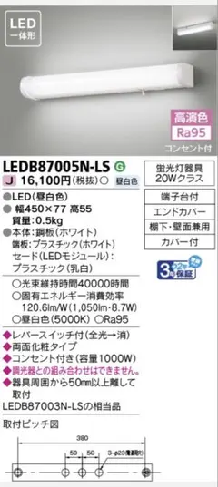XL 501 005R4B LED蛍光灯 5000K - メルカリ