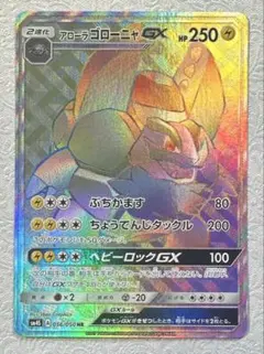 2026年最新】ポケモン ゴローニャの人気アイテム - メルカリ