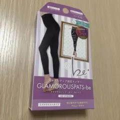 新品 グラマラスパッツ・ビー ノーストライプ 加圧インナー レギンス ブラック