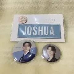 JOSHUA Ode to You ネームワッペン【おまけ付き】
