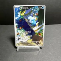 2026年最新】ミジュマル ARの人気アイテム - メルカリ