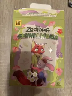 ズートピア フラワーワールド ジュディ