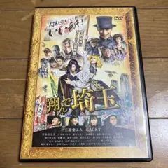 2025年最新】翔んで埼玉 DVDの人気アイテム - メルカリ 