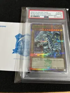 青眼の白龍 Vジャンプ プロモ PSA10 - メルカリ