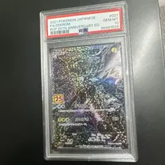 2026年最新】ゼクロム 25th psa10の人気アイテム - メルカリ