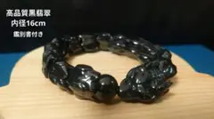 レア品福禄寿手彫りオブシディアンバングル天然石特別仕様石街1 - メルカリ