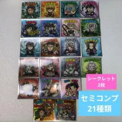 鬼滅の刃マンチョコシール　無限城編　セミコンプ　21種類