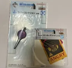 一番くじ　ハンターハンター　J賞ラバーコレクション　L賞ステッカーアソート　2点