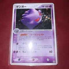 美品　ゲンガー ★ 拡張パック まぼろしの森 040/086 ゲンガー ☆ 拡張パック まぼろしの森 040/086 - メルカリ