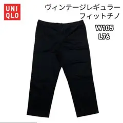 【UNIQLO】ヴィンテージレギュラーフィットチノ ブラック W105 L76