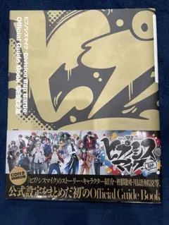 2026年最新】限定版 ヒプノシスマイクの人気アイテム - メルカリ